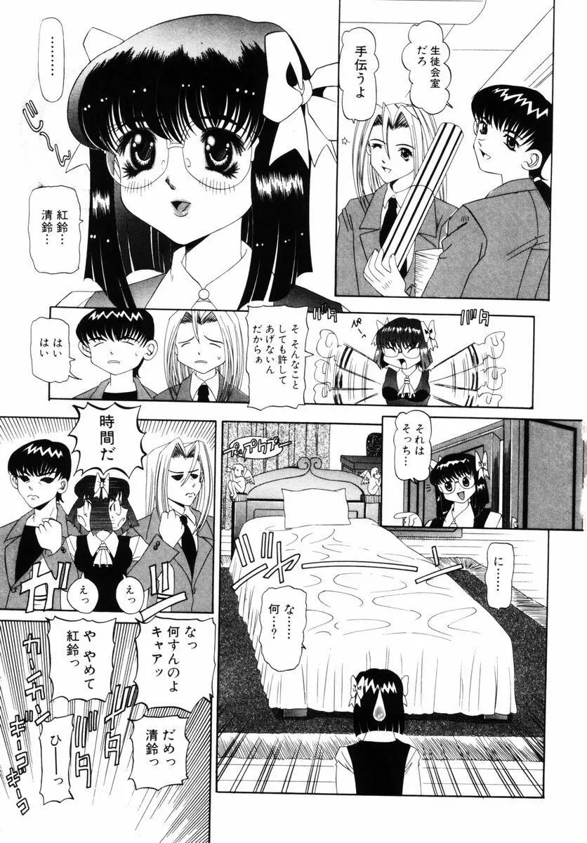 喘ぎの部屋 Page.126