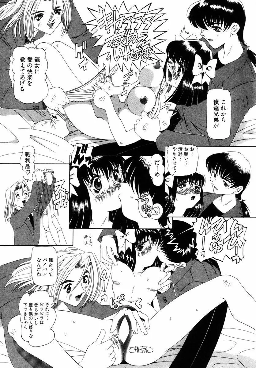 喘ぎの部屋 Page.128