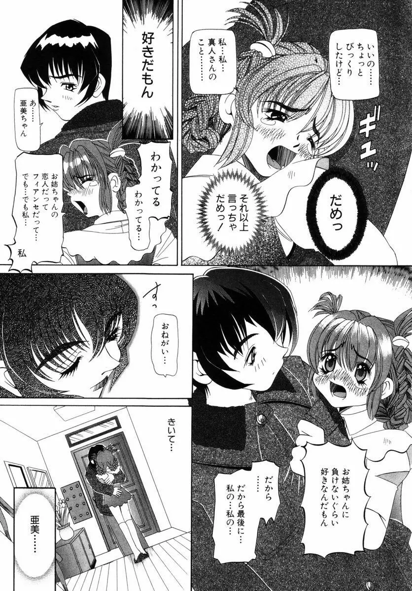 喘ぎの部屋 Page.28