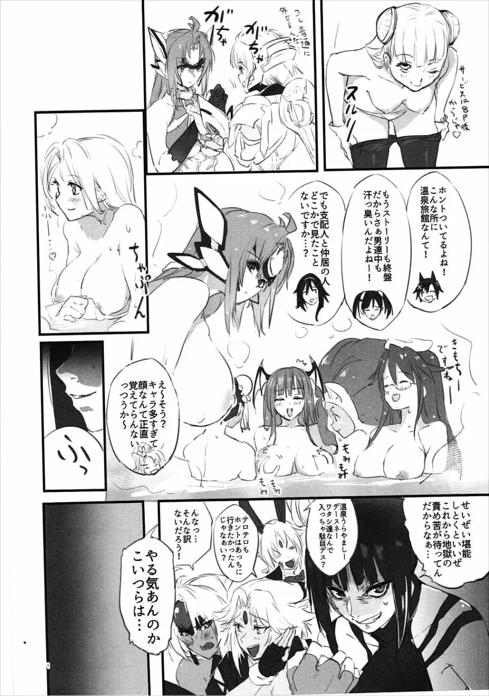 hepatica3.0 -PXZだョ！全員集合- Page.3