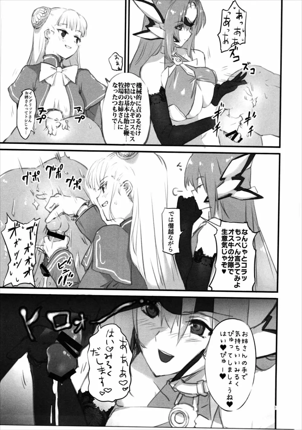 hepatica3.0 -PXZだョ！全員集合- Page.32