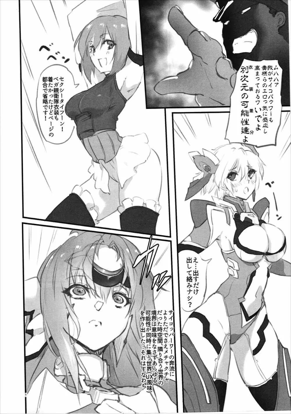 hepatica3.0 -PXZだョ！全員集合- Page.33