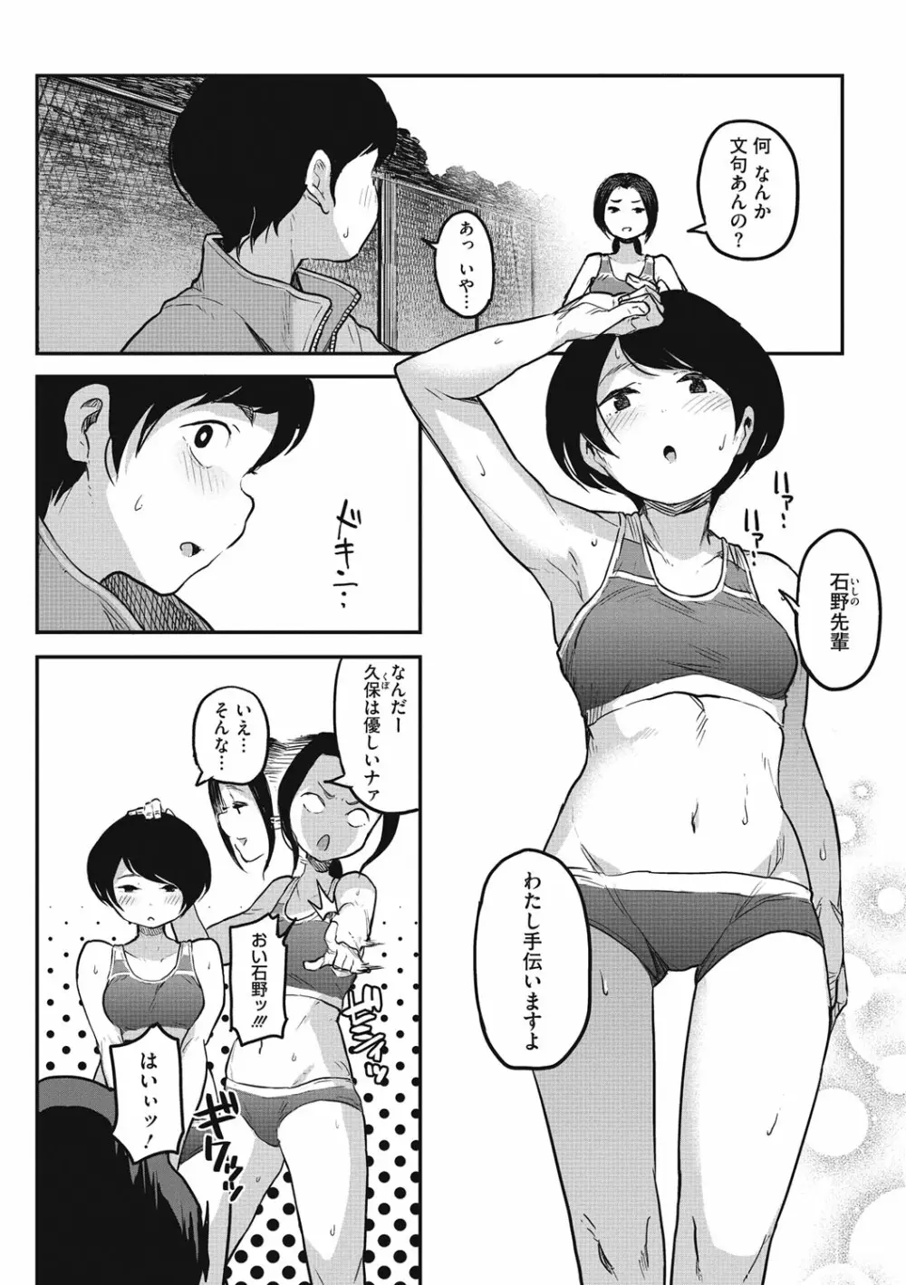 エロ本ですよ。 Page.106