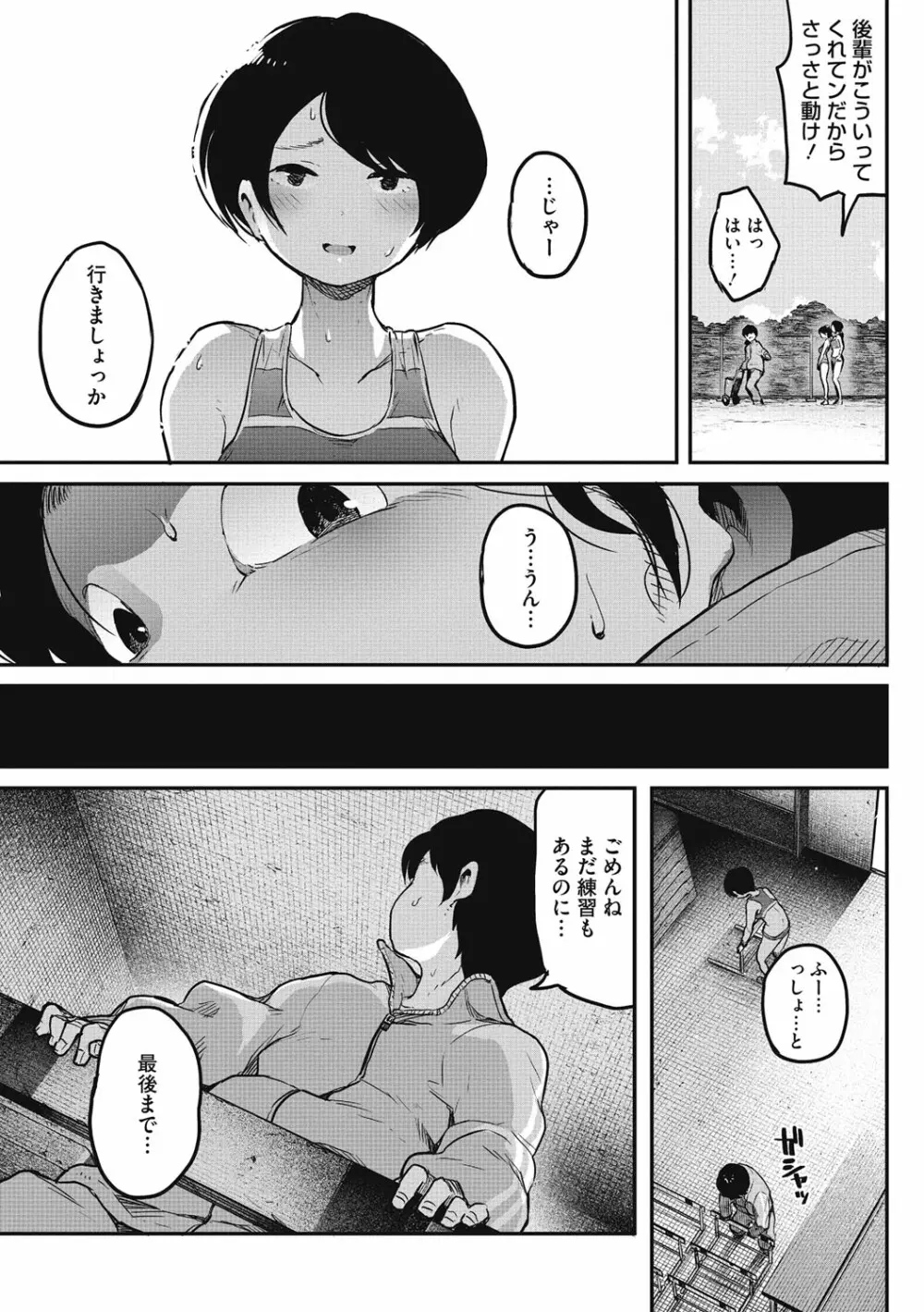 エロ本ですよ。 Page.107