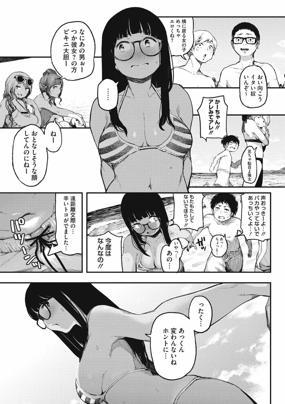 エロ本ですよ。 Page.11