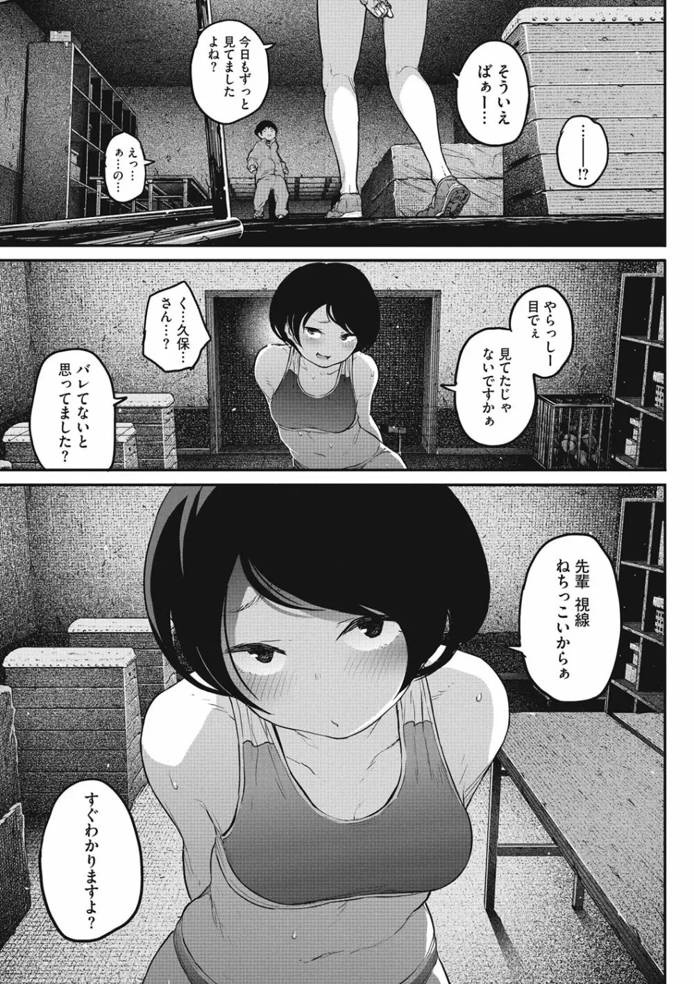 エロ本ですよ。 Page.111