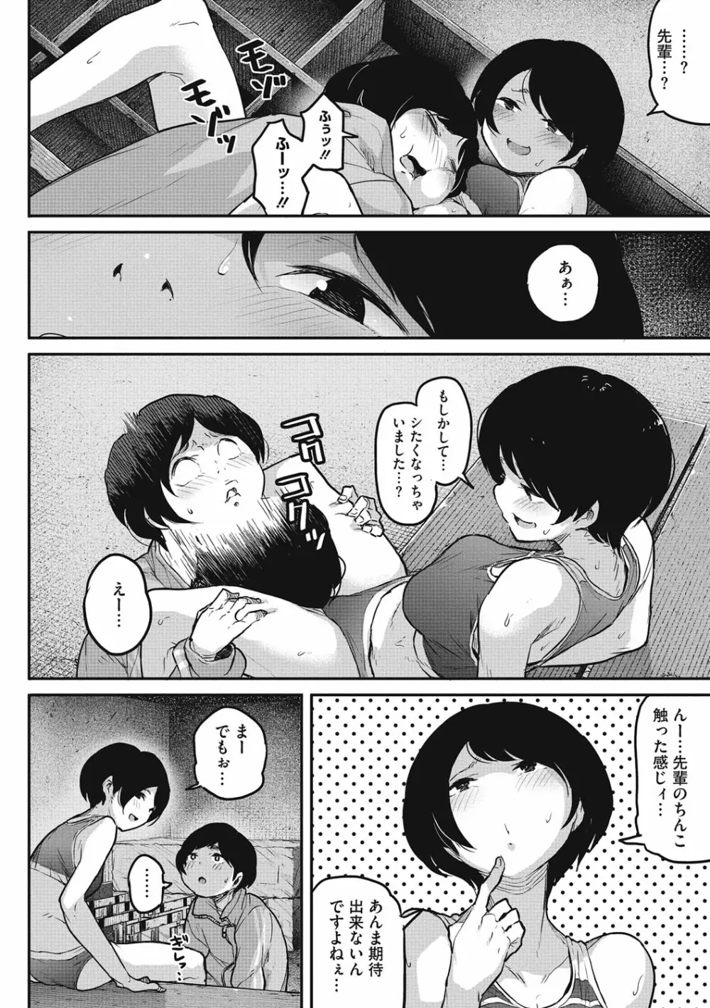 エロ本ですよ。 Page.120