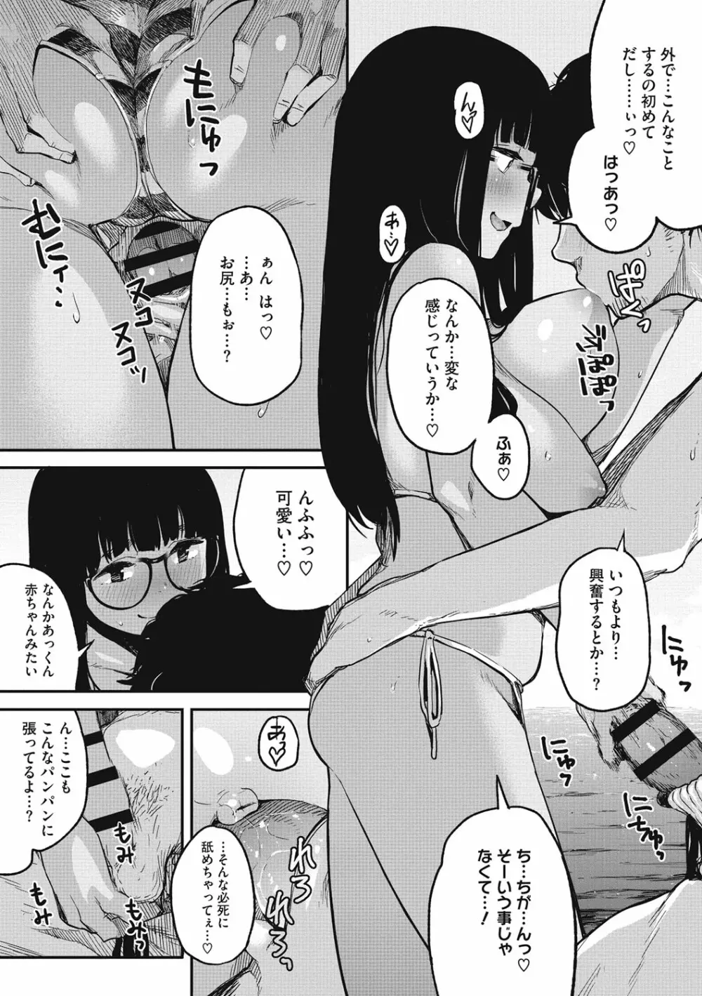 エロ本ですよ。 - 商業誌 - エロ漫画 - NyaHentai