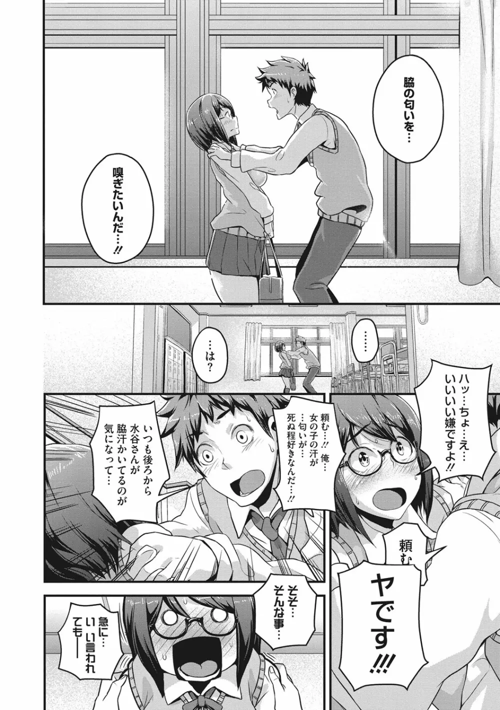 エロ本ですよ。 Page.162