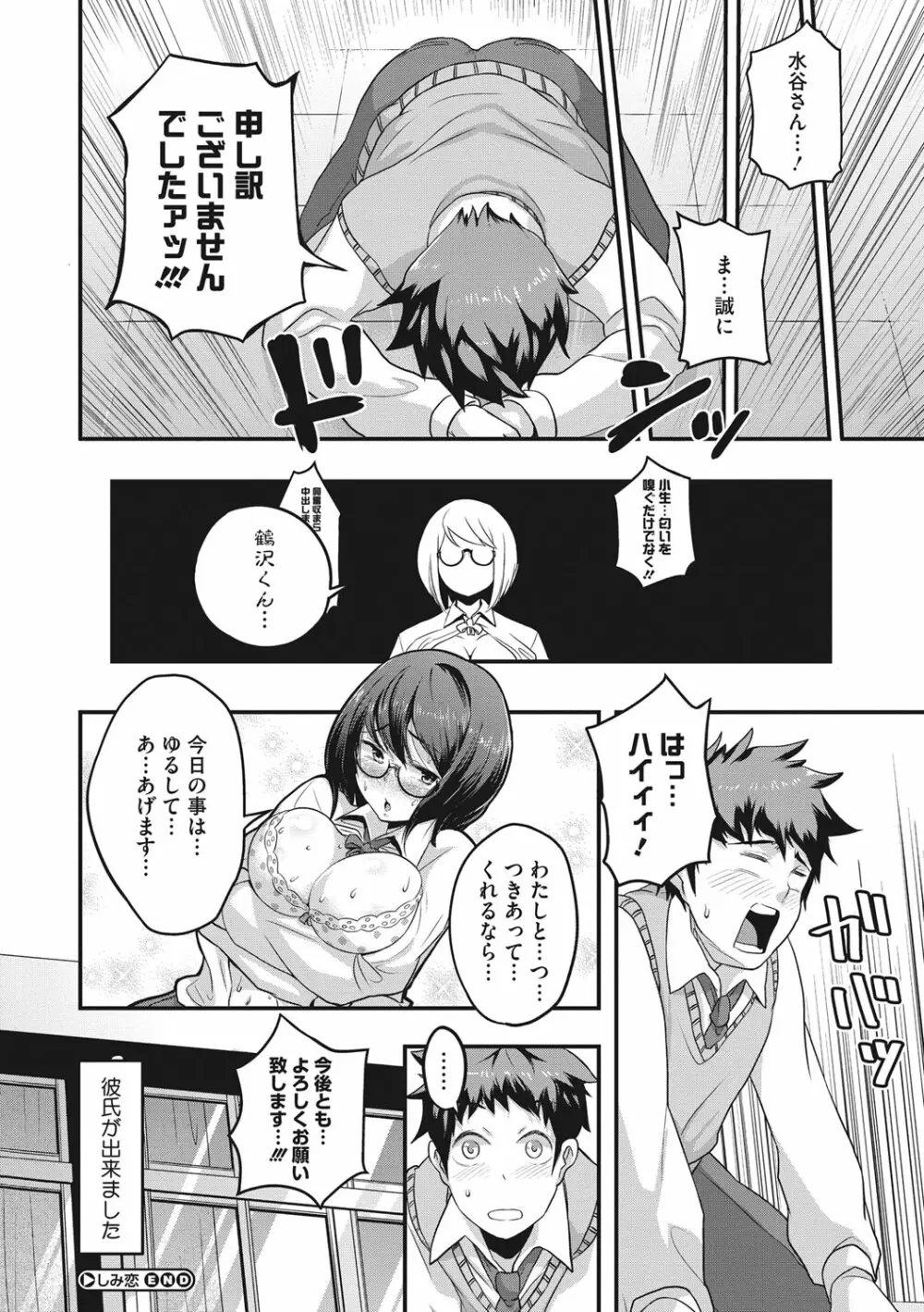 エロ本ですよ。 Page.180