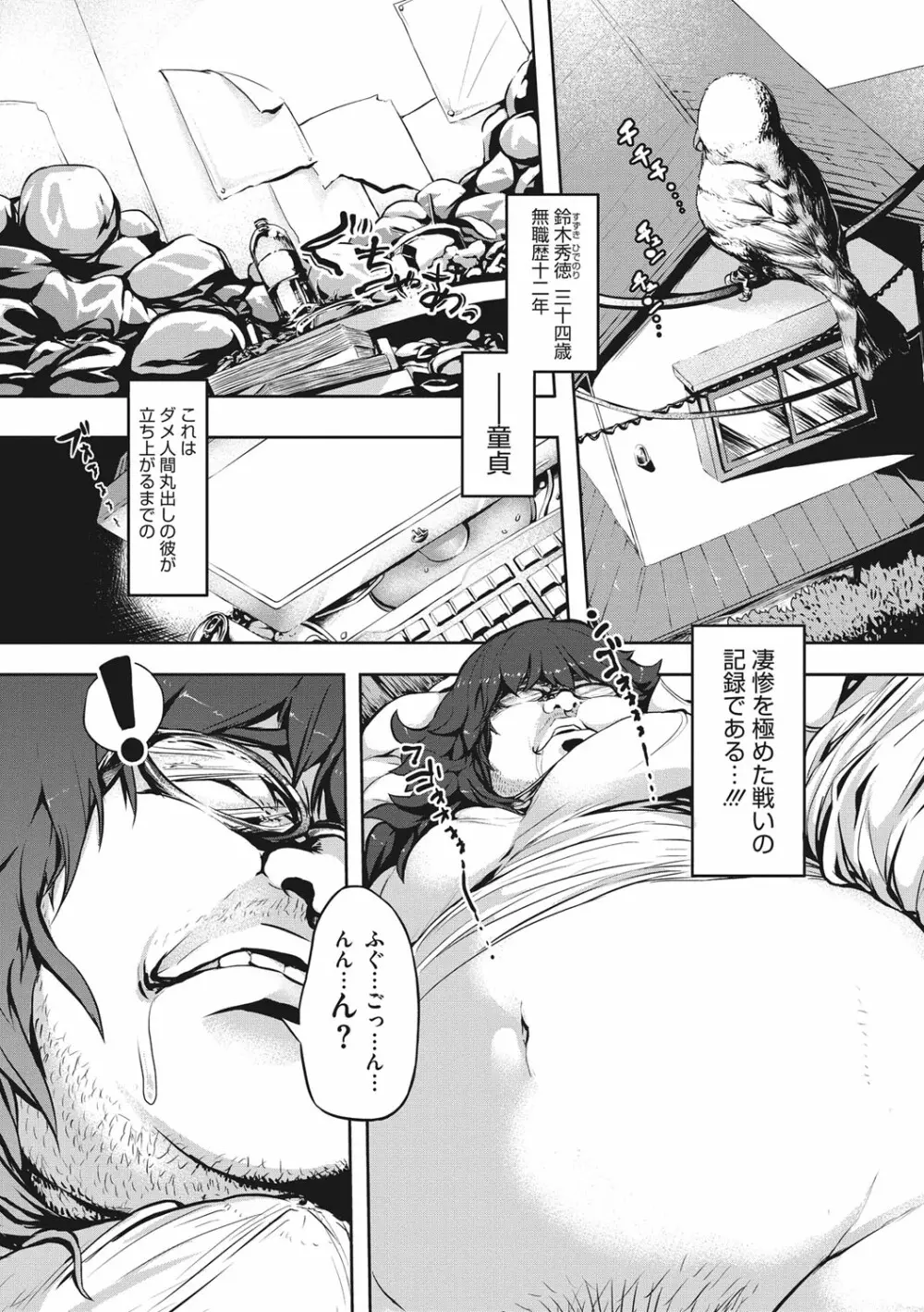 エロ本ですよ。 Page.181