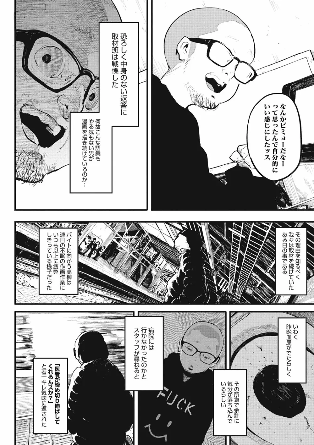 エロ本ですよ。 Page.208