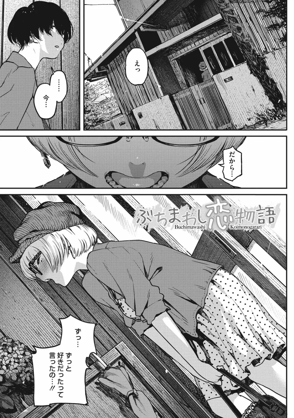 エロ本ですよ。 Page.33