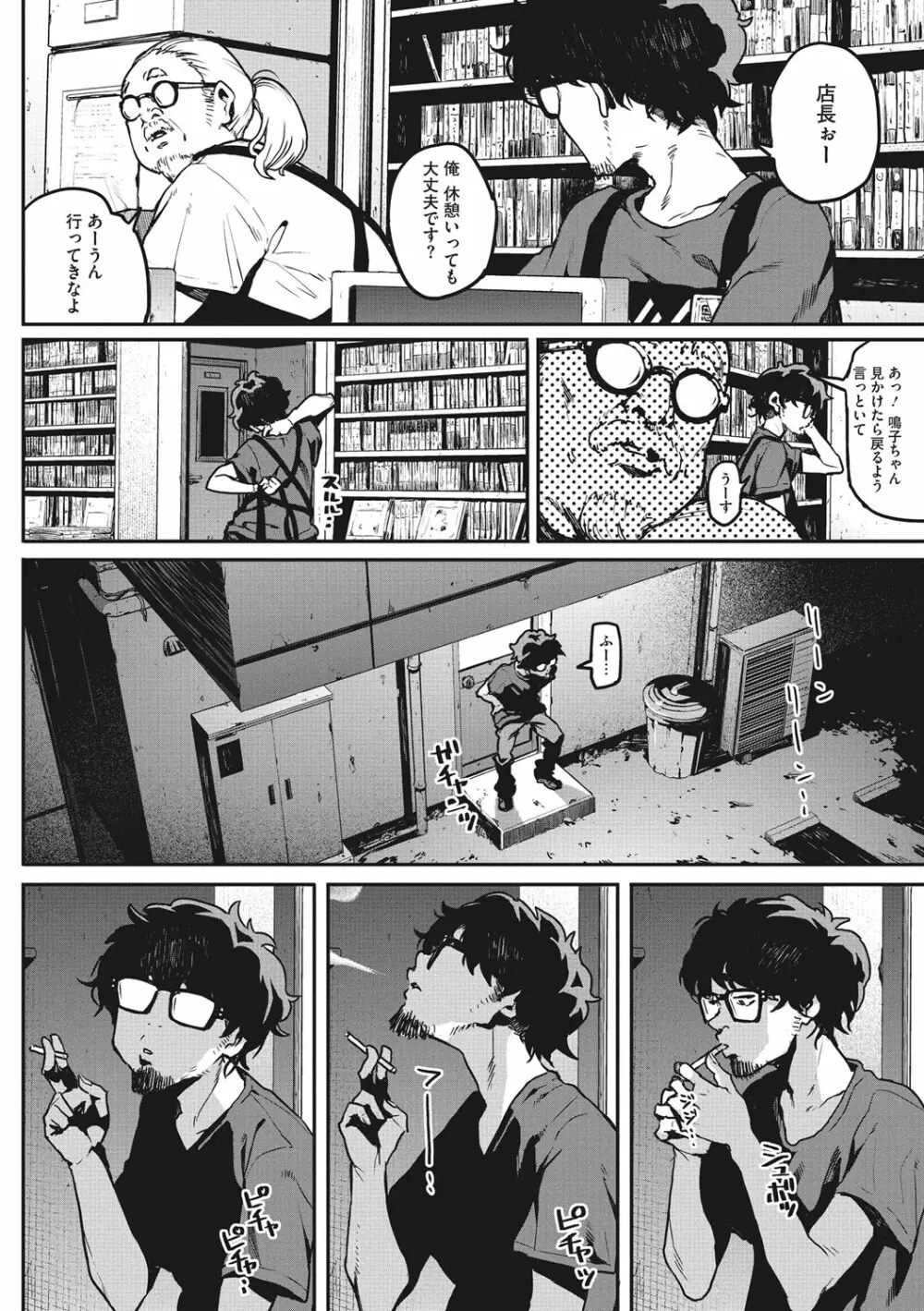 エロ本ですよ。 Page.60