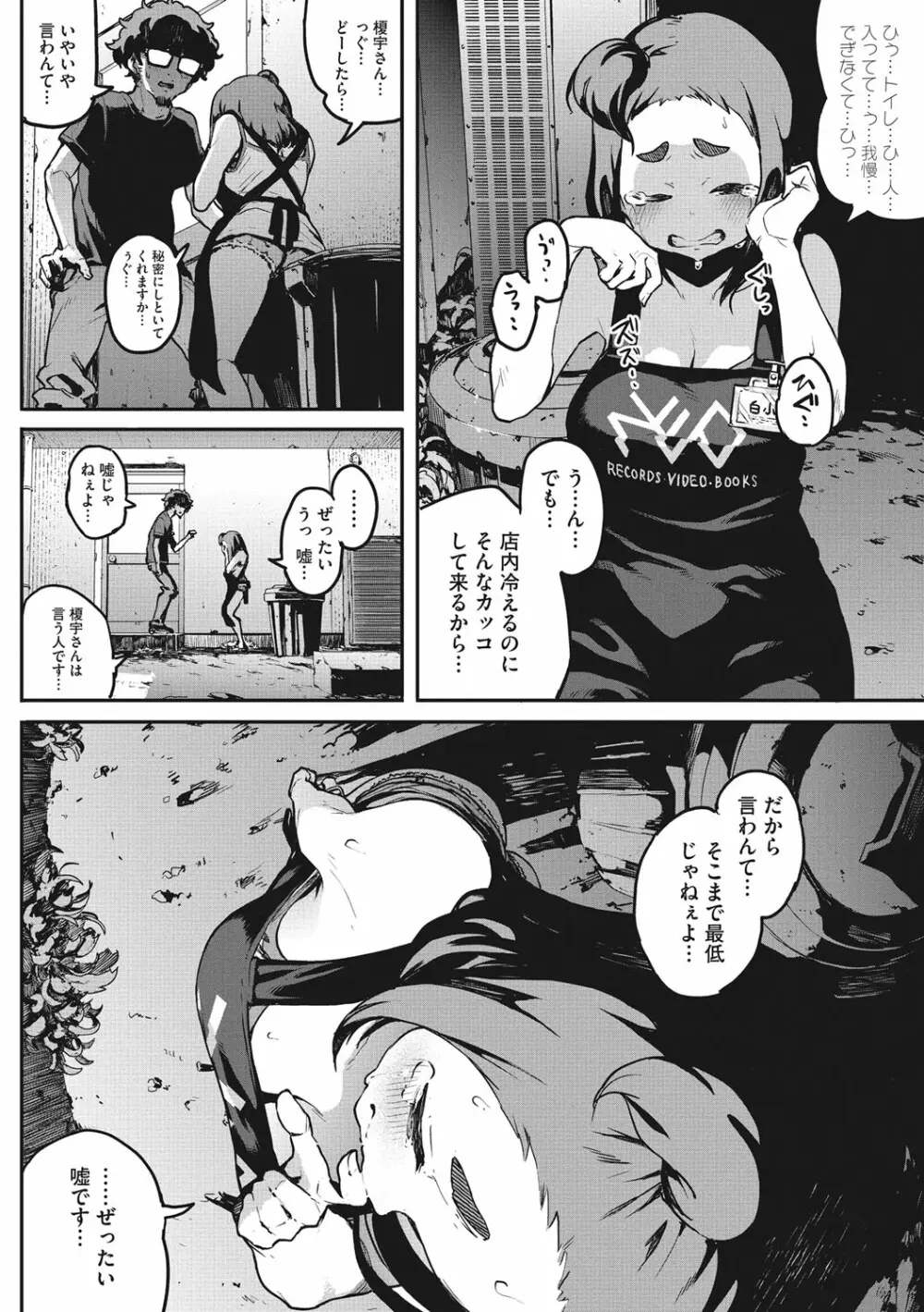 エロ本ですよ。 Page.62