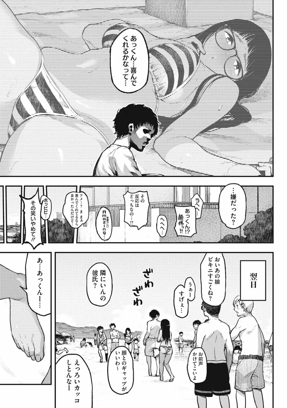 エロ本ですよ。 Page.9