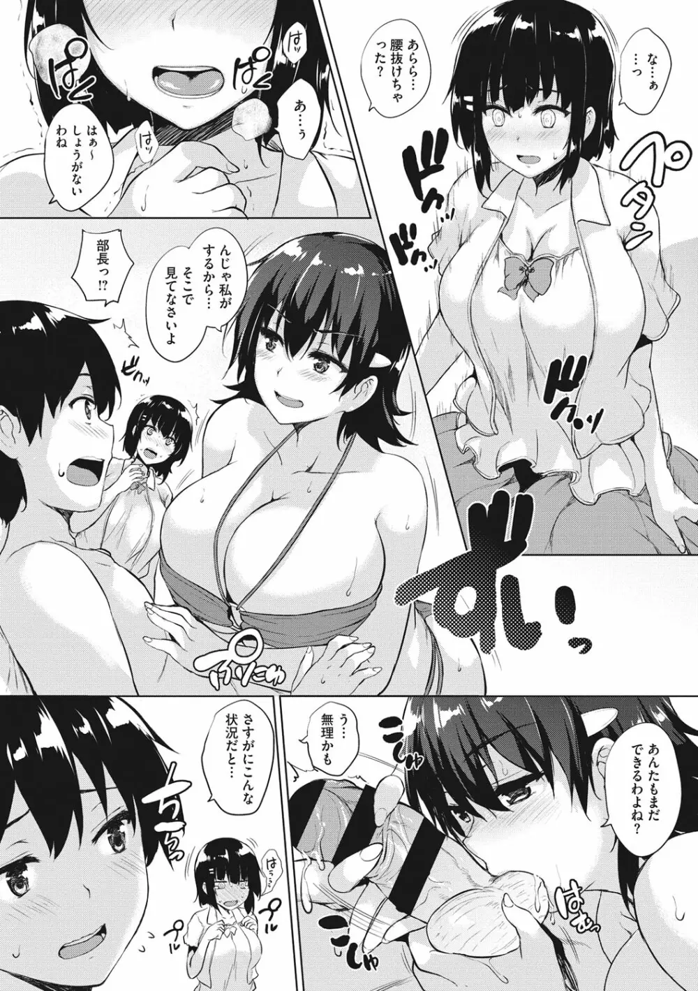 一求乳魂 Page.114