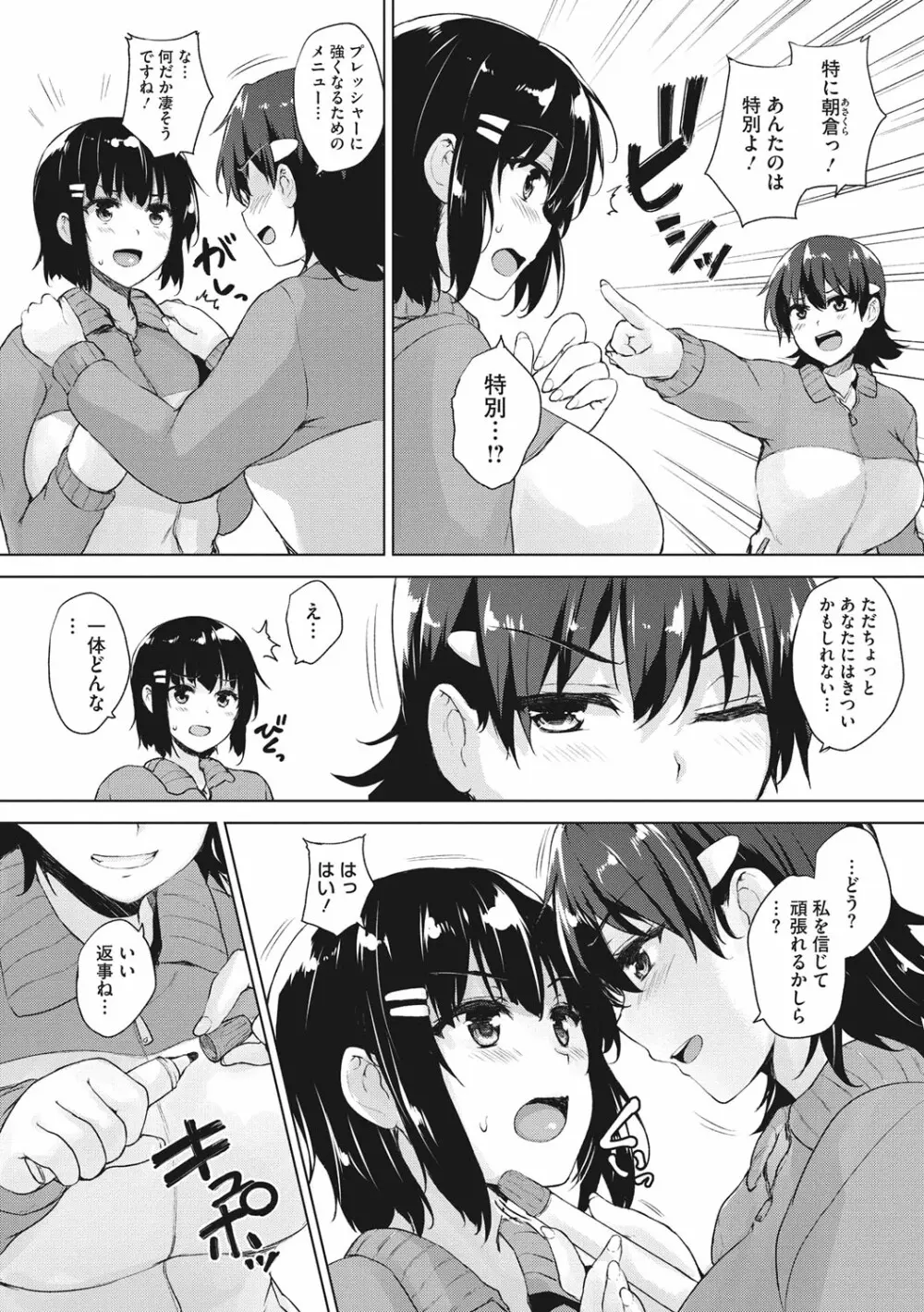 一求乳魂 Page.124