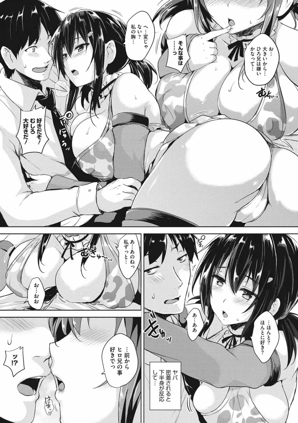 一求乳魂 Page.167