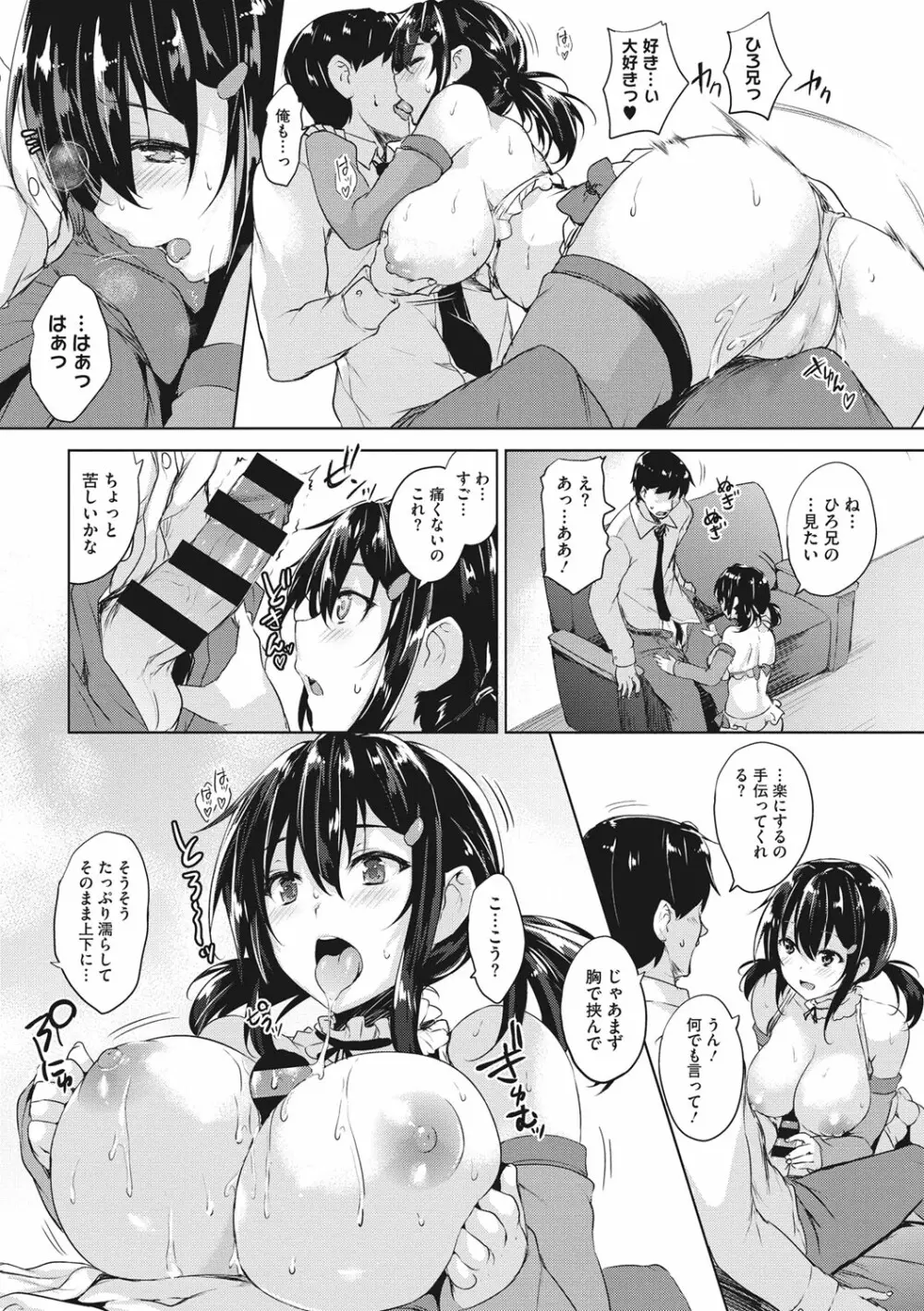 一求乳魂 Page.171