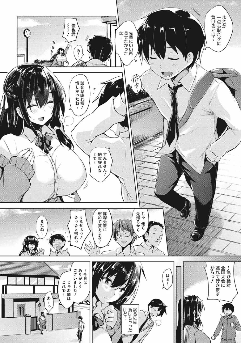 一求乳魂 Page.186