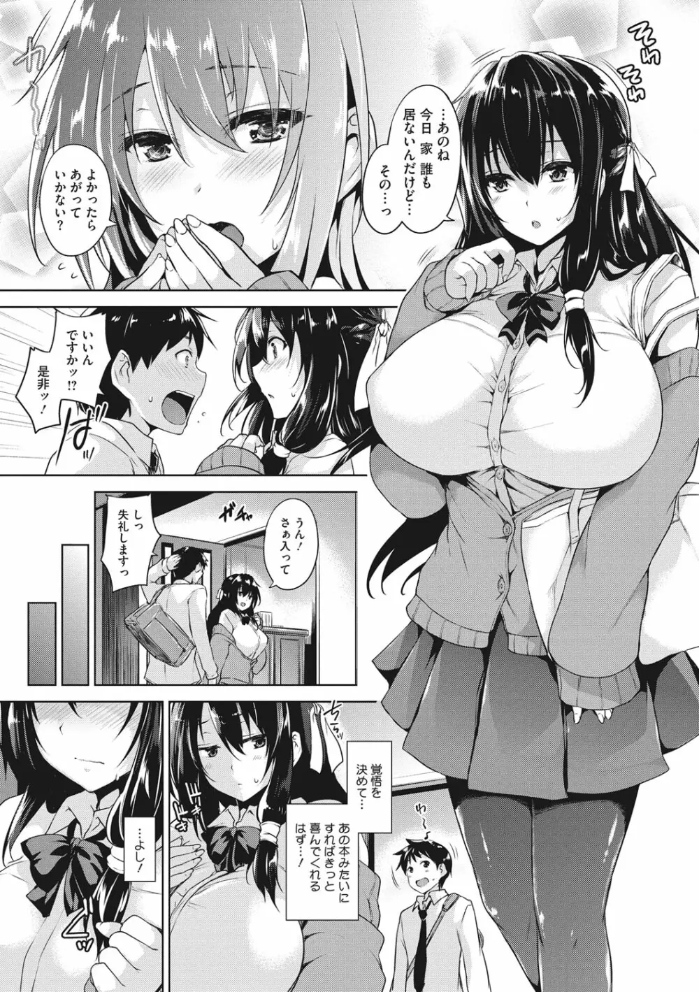 一求乳魂 Page.187