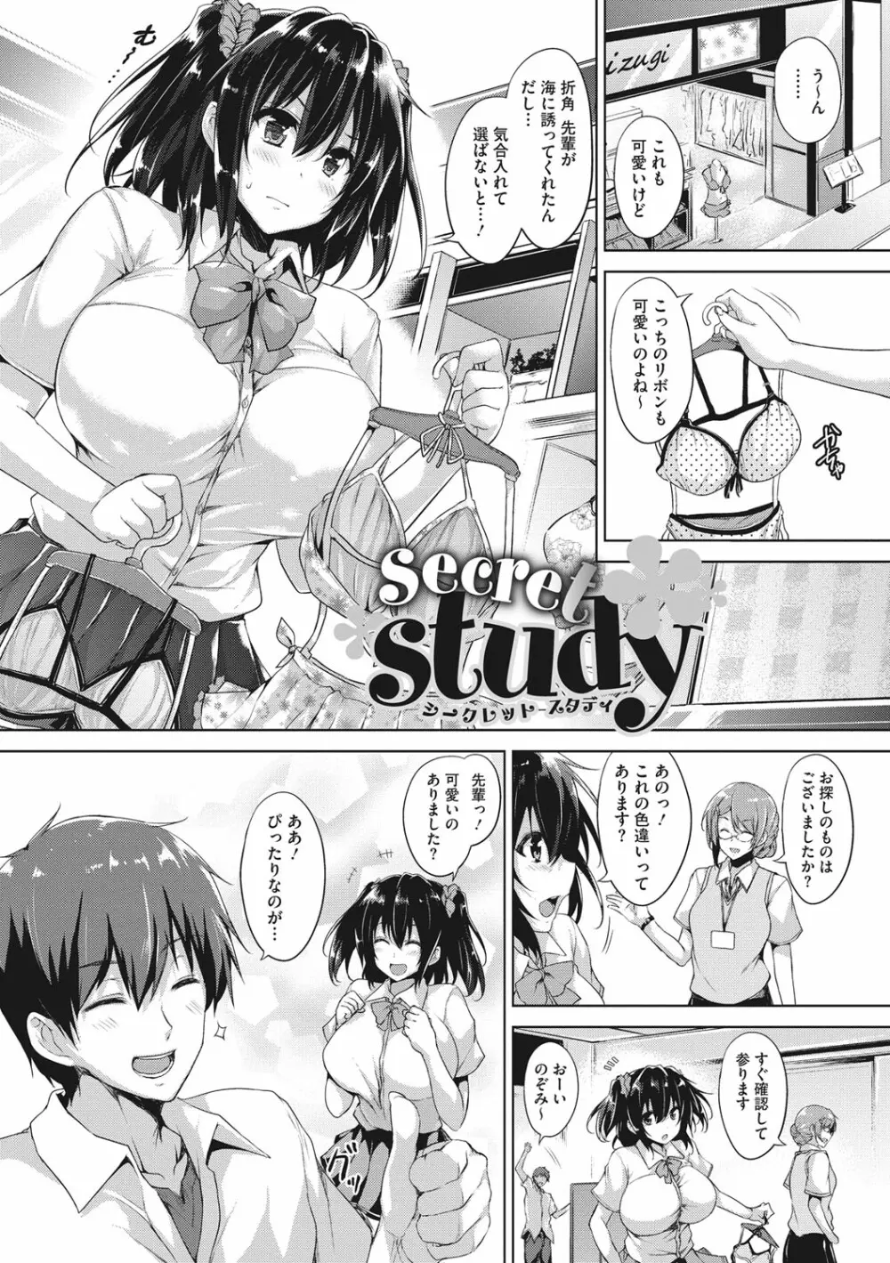 一求乳魂 Page.209