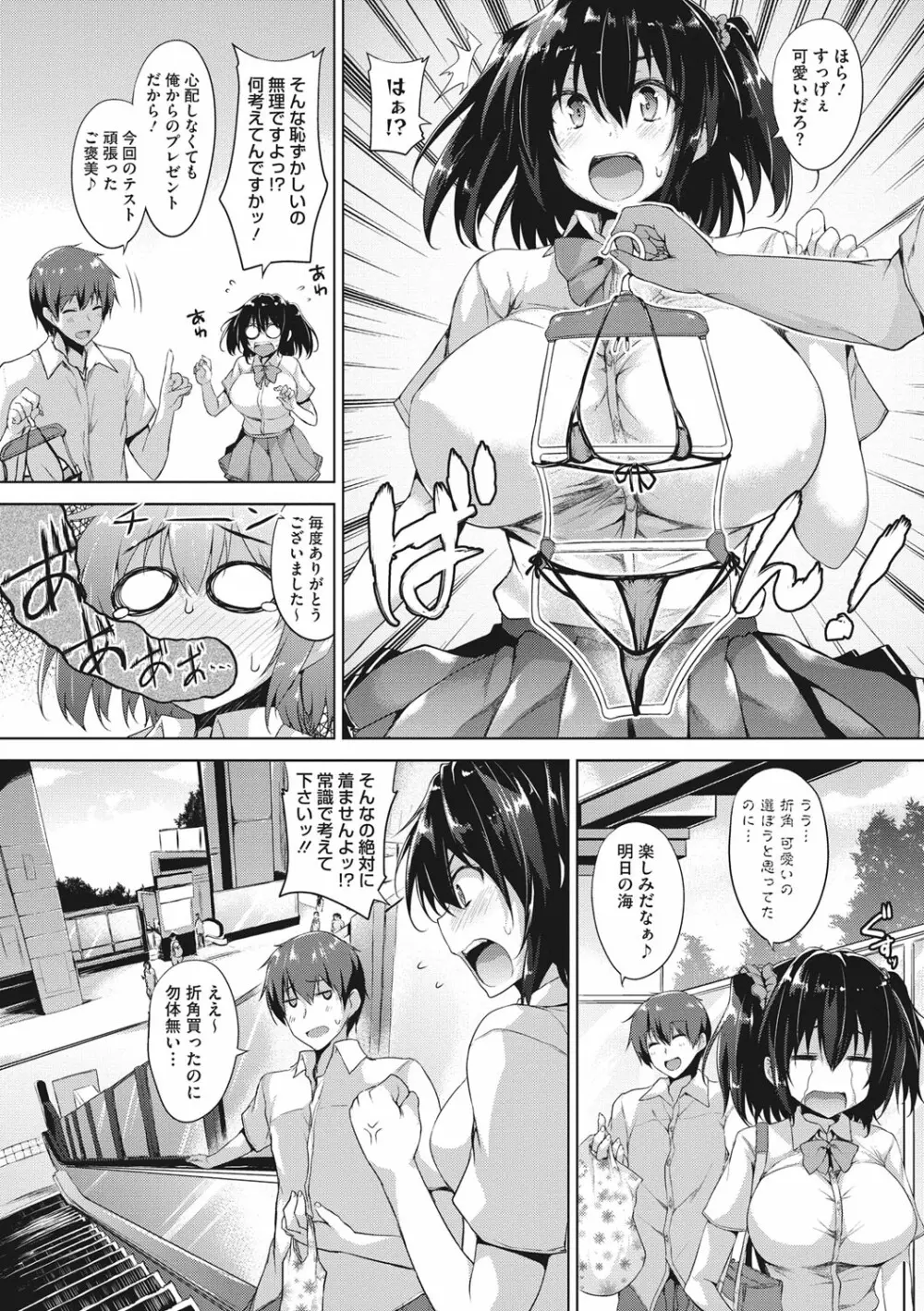 一求乳魂 Page.210