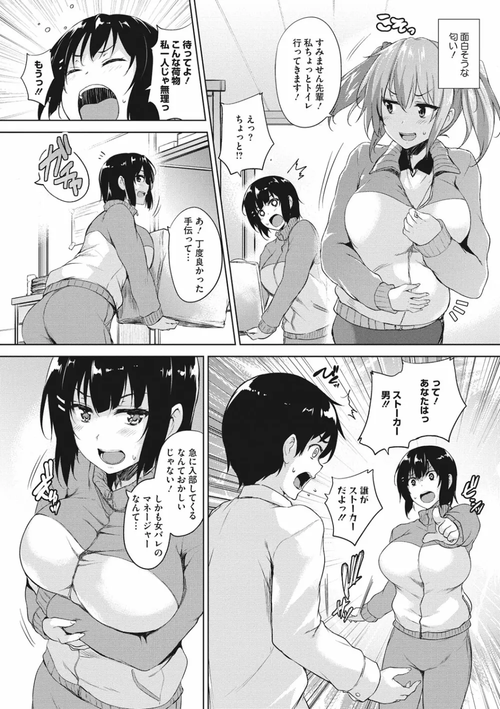 一求乳魂 Page.42