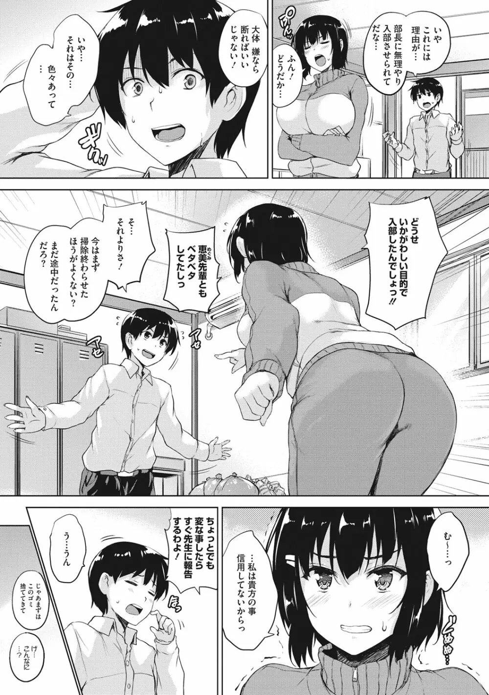 一求乳魂 Page.43