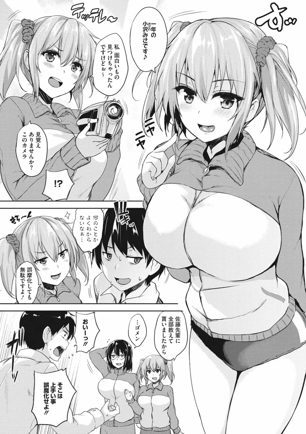 一求乳魂 Page.45