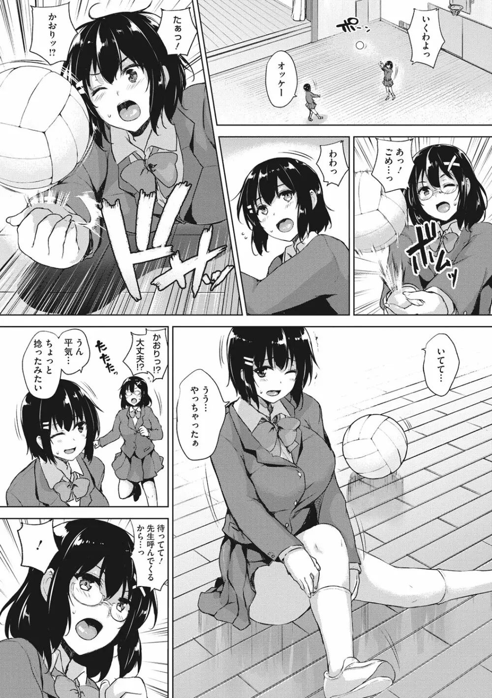 一求乳魂 Page.68