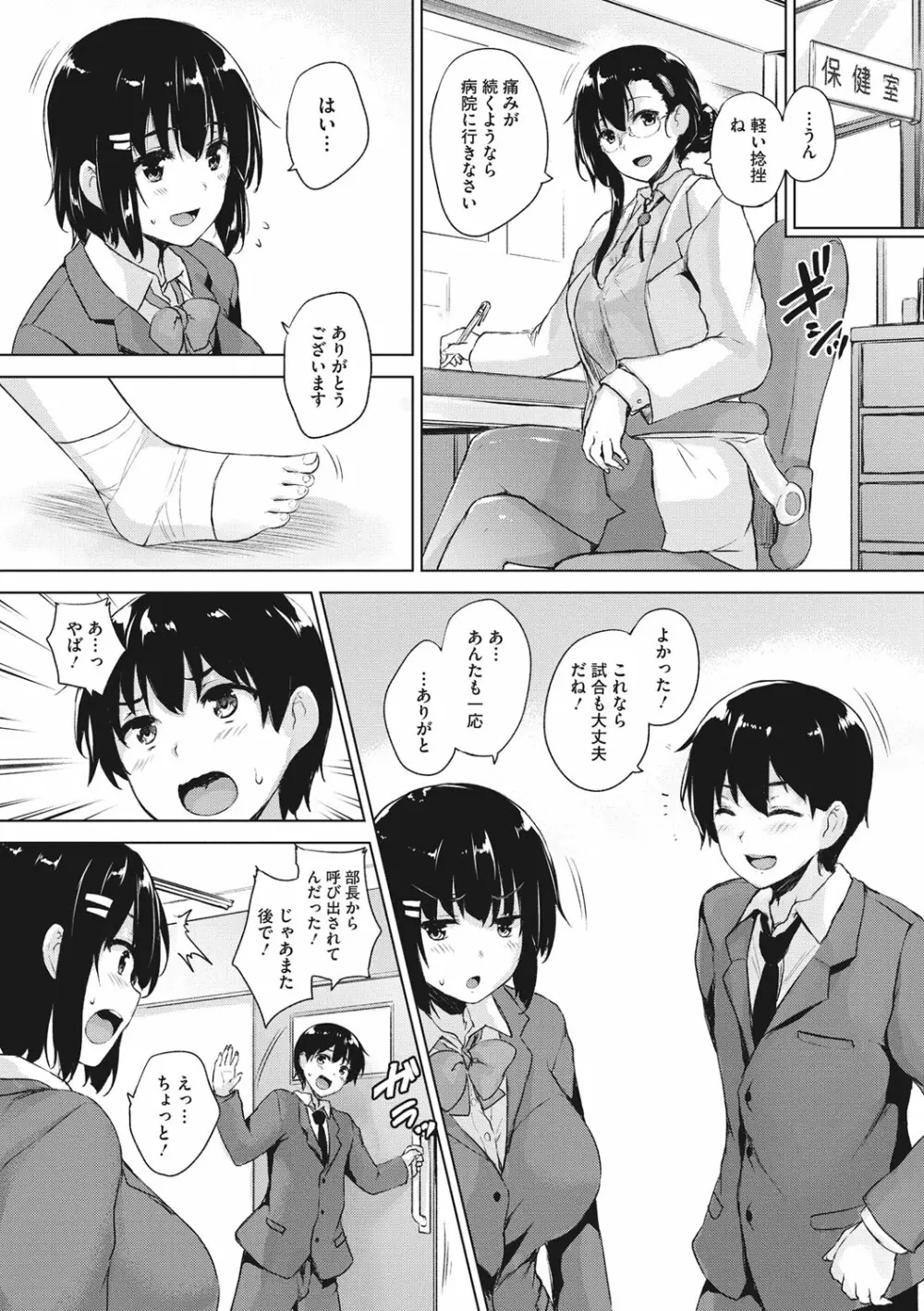 一求乳魂 Page.70