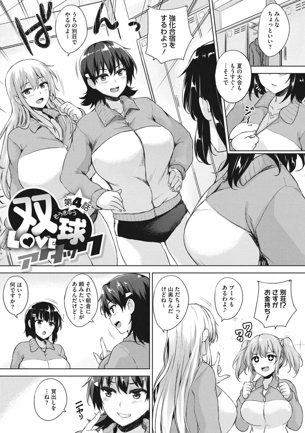 一求乳魂 Page.91