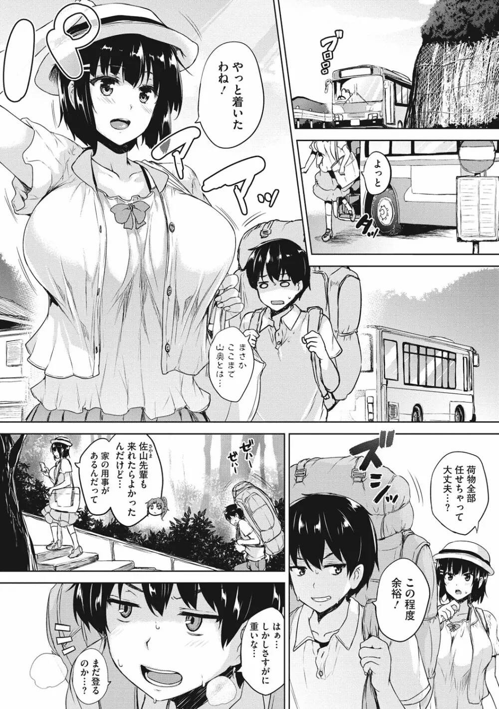 一求乳魂 Page.95