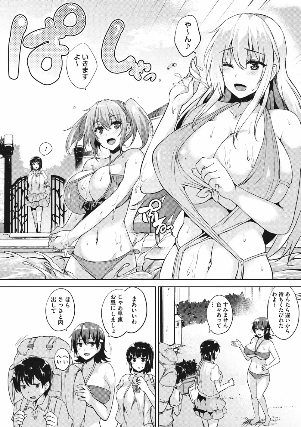 一求乳魂 Page.96