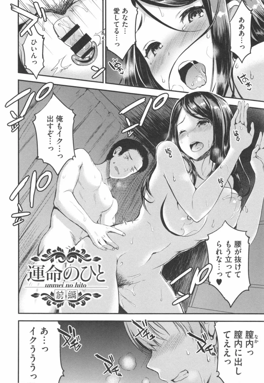 愛蜜遊戯 + とらのあなリーフレット Page.15