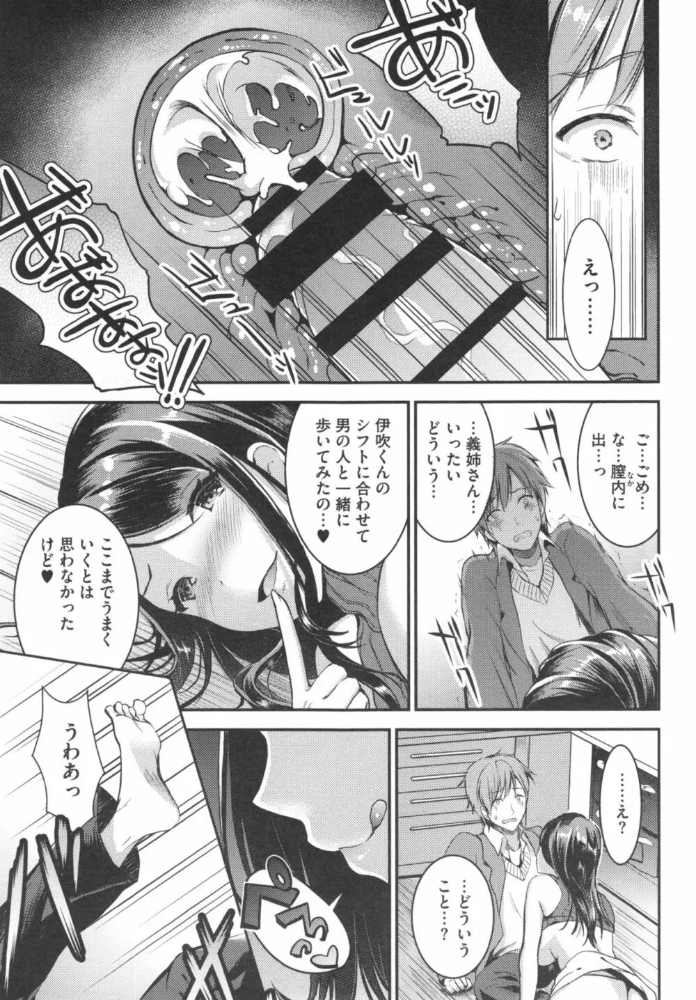愛蜜遊戯 + とらのあなリーフレット Page.32