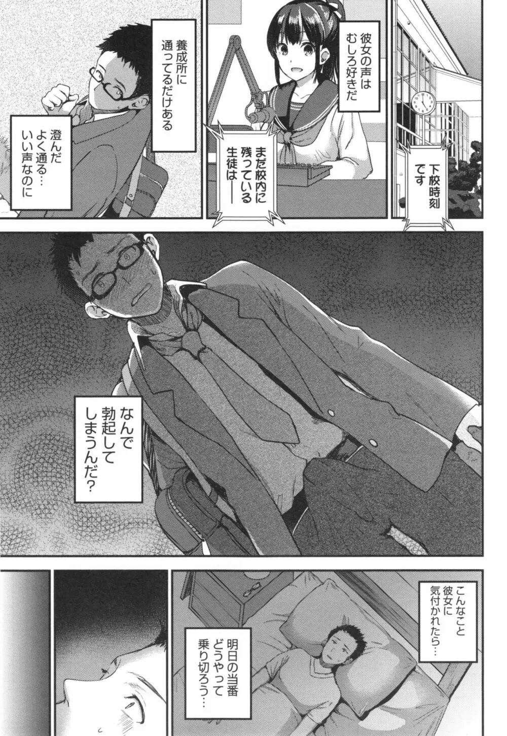 愛蜜遊戯 + とらのあなリーフレット Page.95