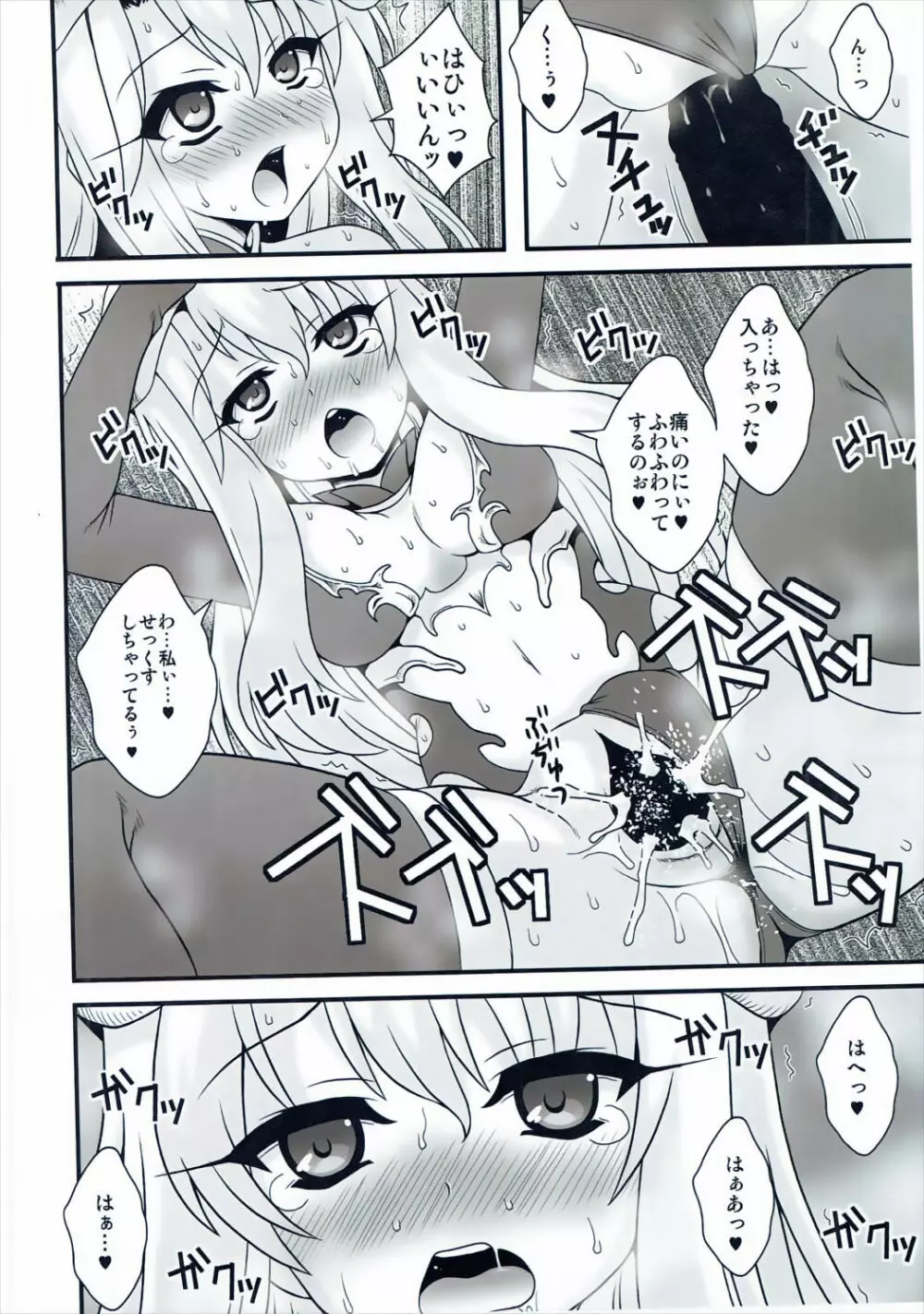 お姉さんレンタル始めました Page.68