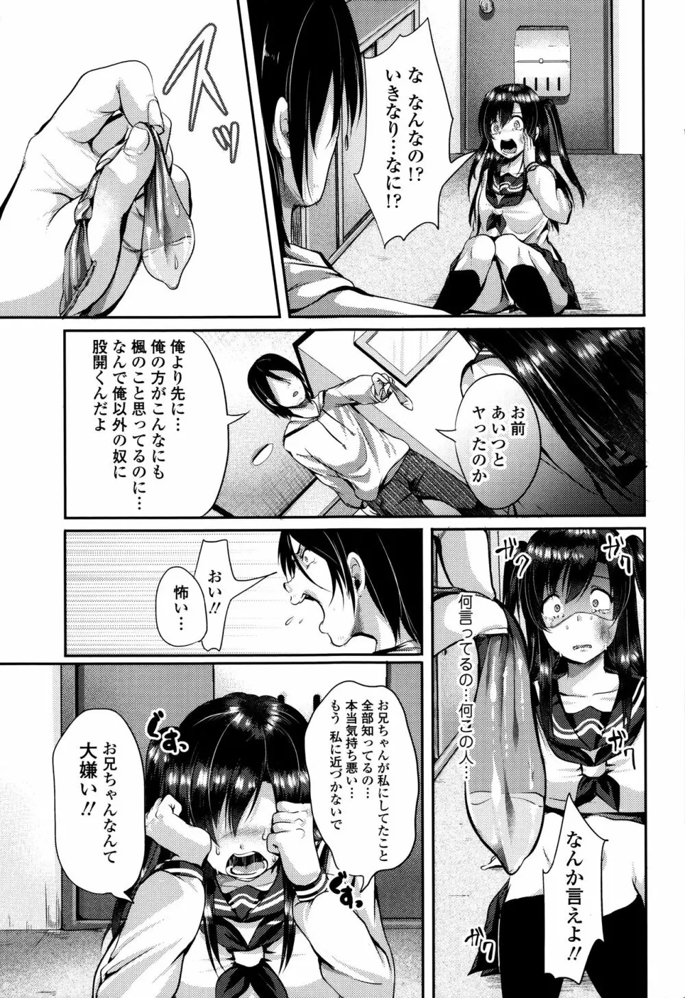 こわしてあそぼ + イラストカード Page.108
