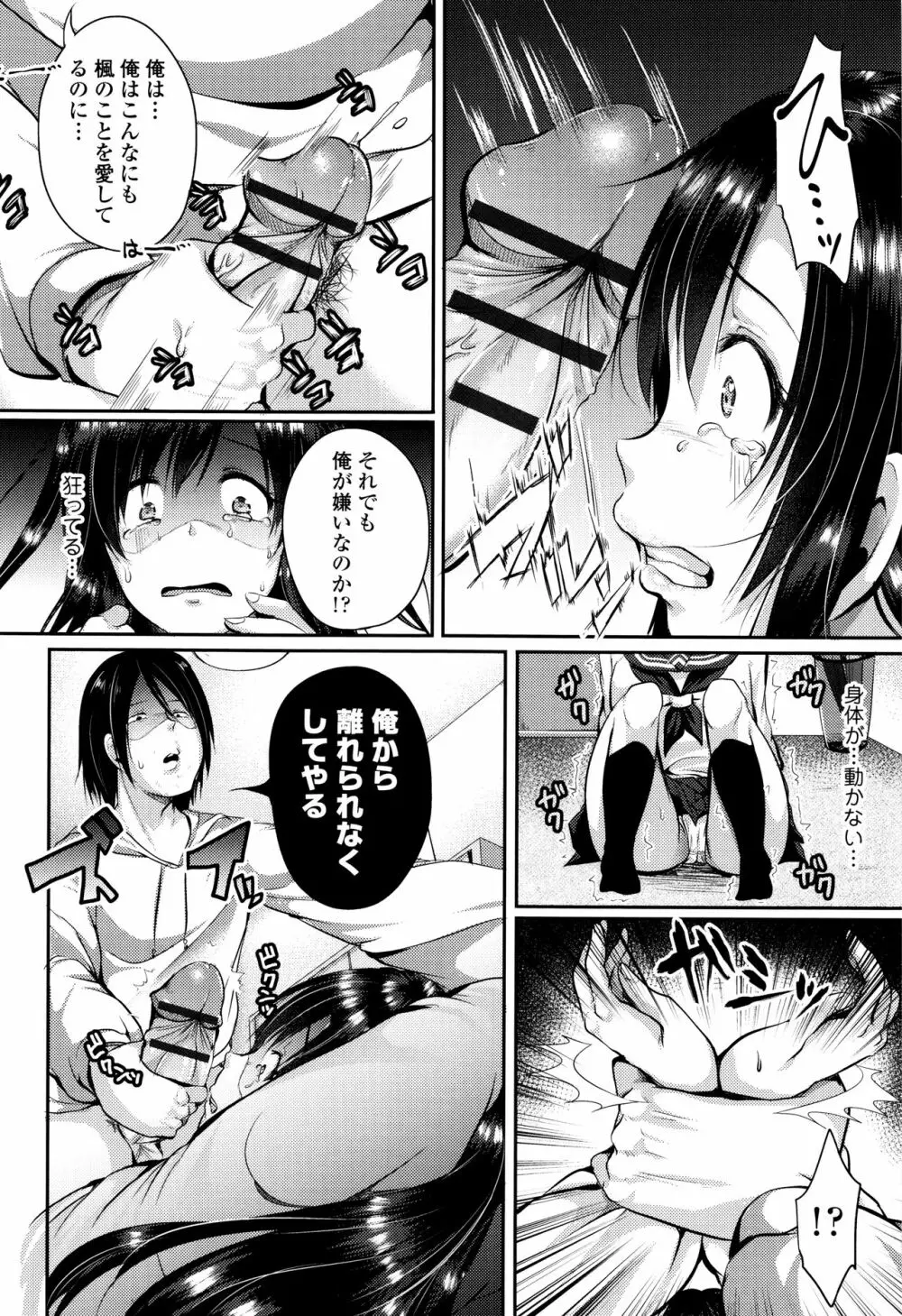 こわしてあそぼ + イラストカード Page.109