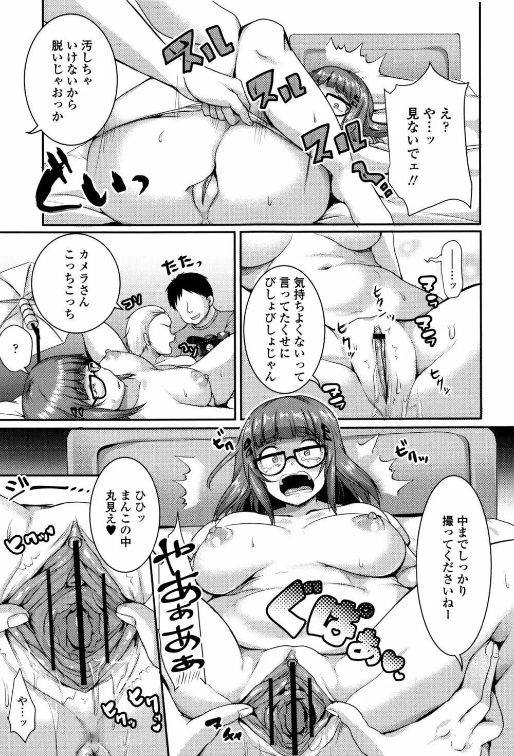 こわしてあそぼ + イラストカード Page.138