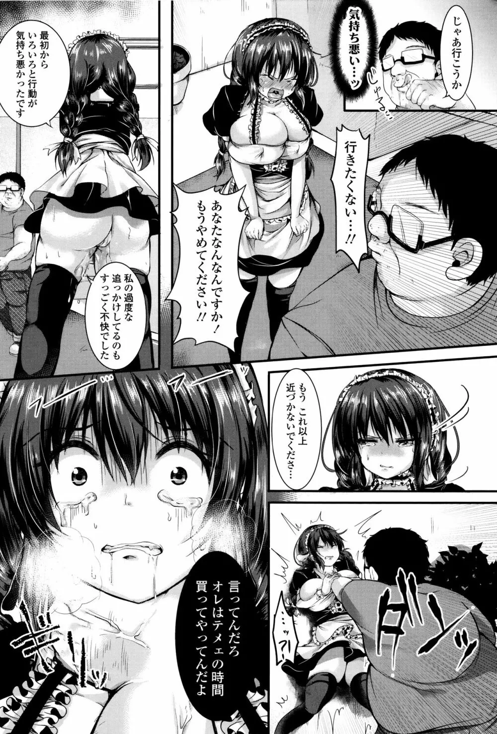 こわしてあそぼ + イラストカード Page.159