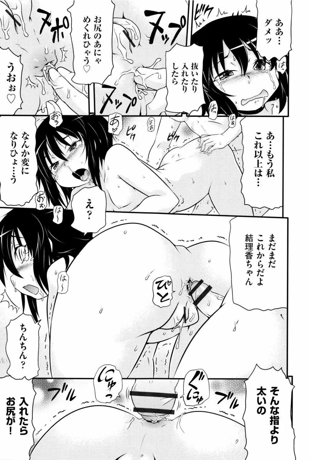 少女組曲 3 Page.206