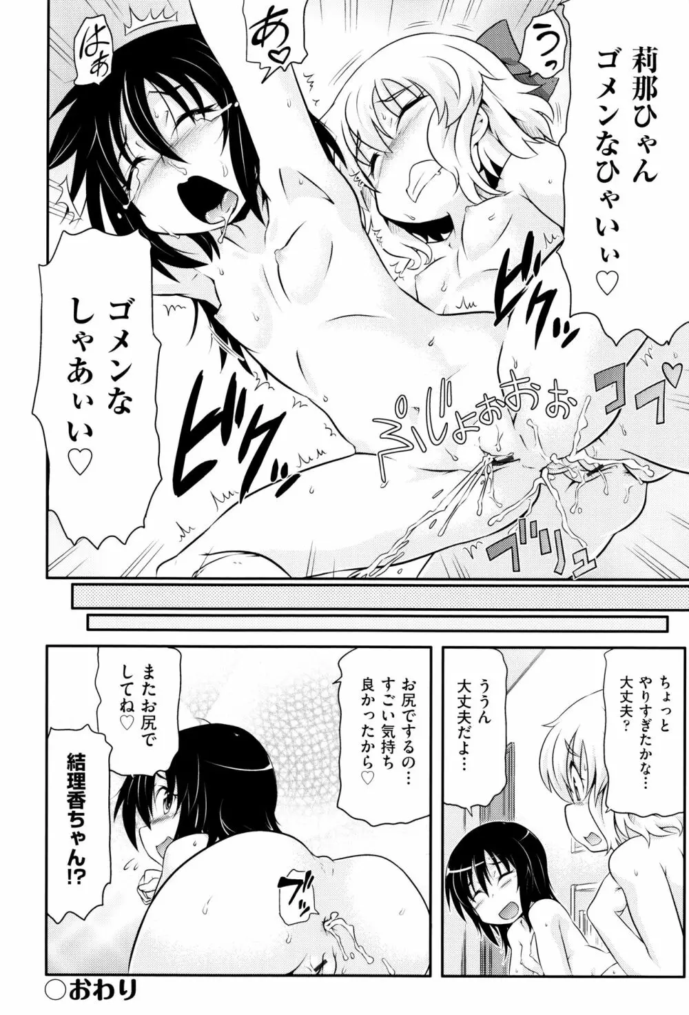 少女組曲 3 Page.209