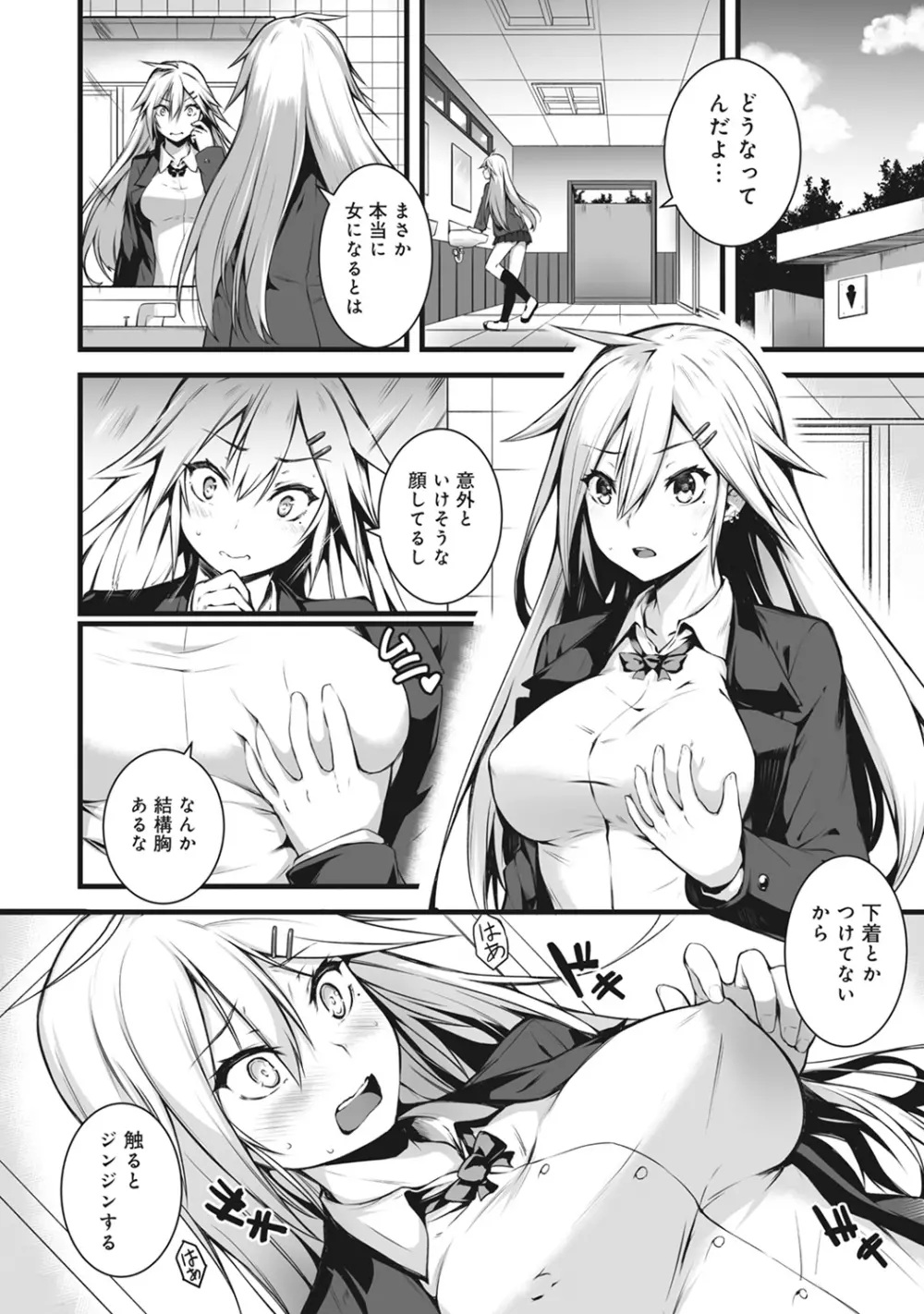 COMIC アナンガ・ランガ Vol.22 Page.10