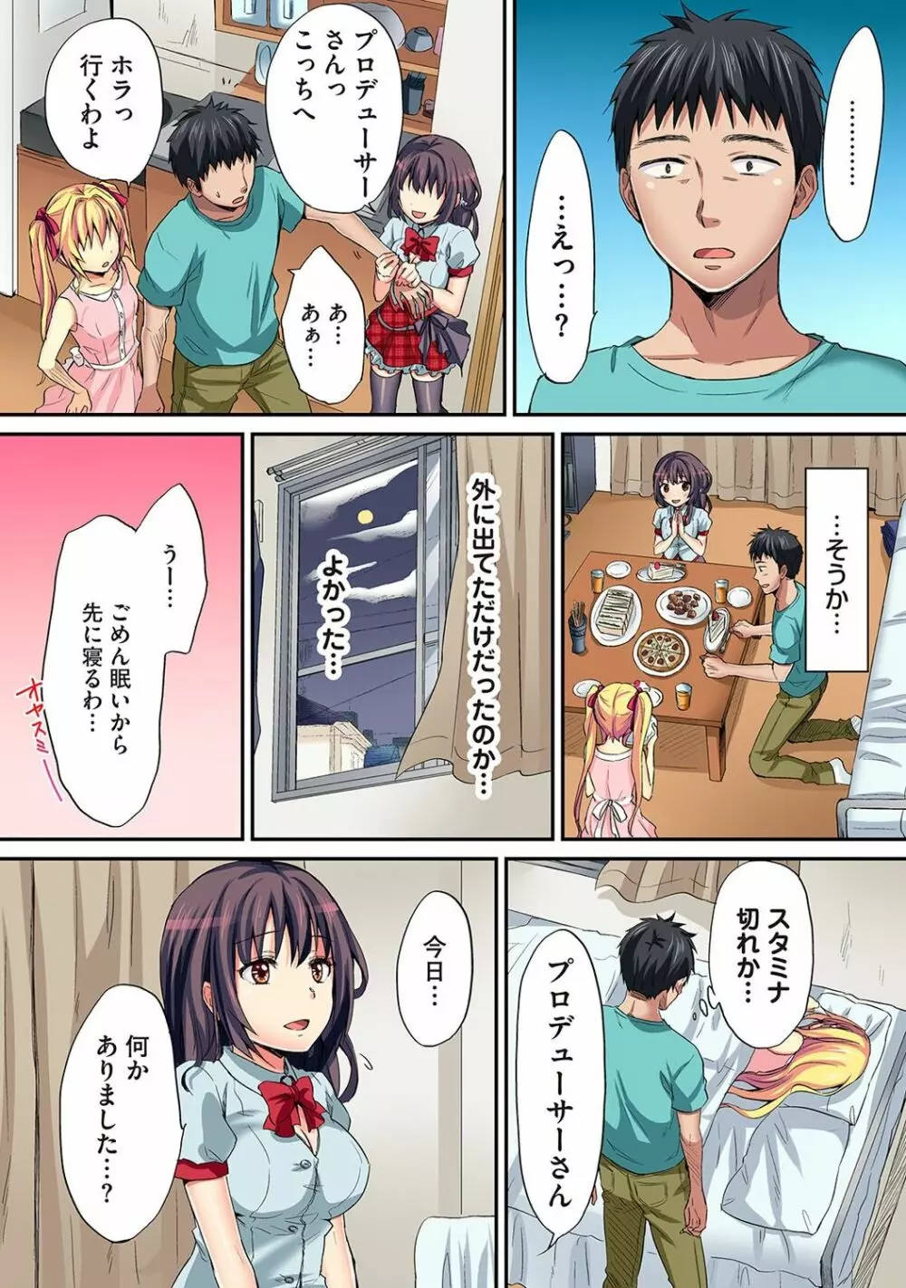 COMIC アナンガ・ランガ Vol.22 Page.126