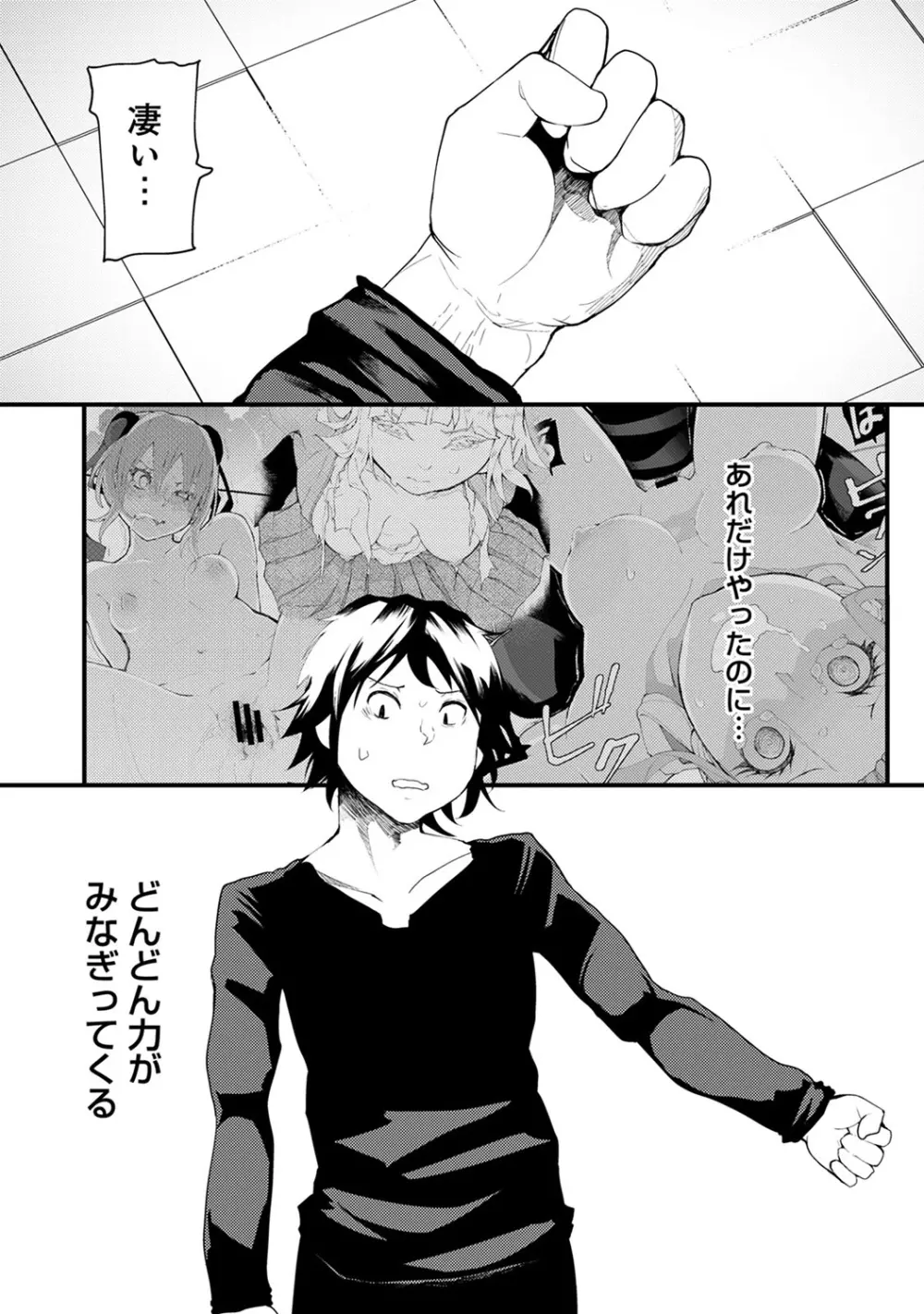 COMIC アナンガ・ランガ Vol.22 Page.160