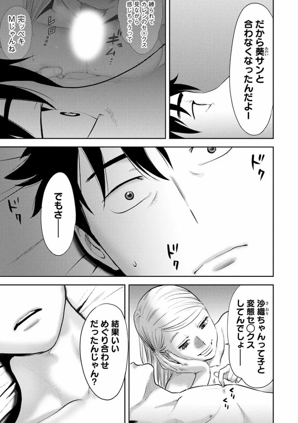 COMIC アナンガ・ランガ Vol.22 Page.263